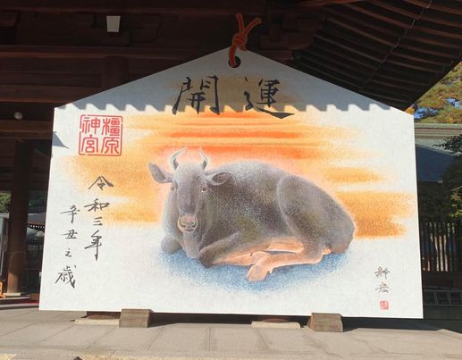新年絵馬