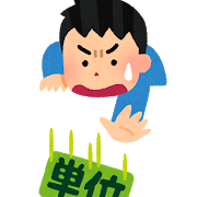 留年