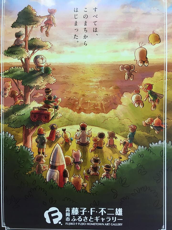 藤子不二雄