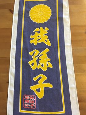 だんじりタオル