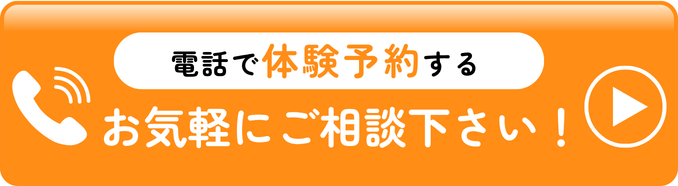 電話問い合わせボタン