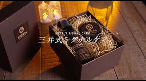 シグナルケア