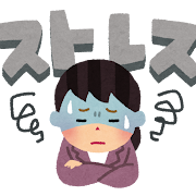 ストレスウーマン