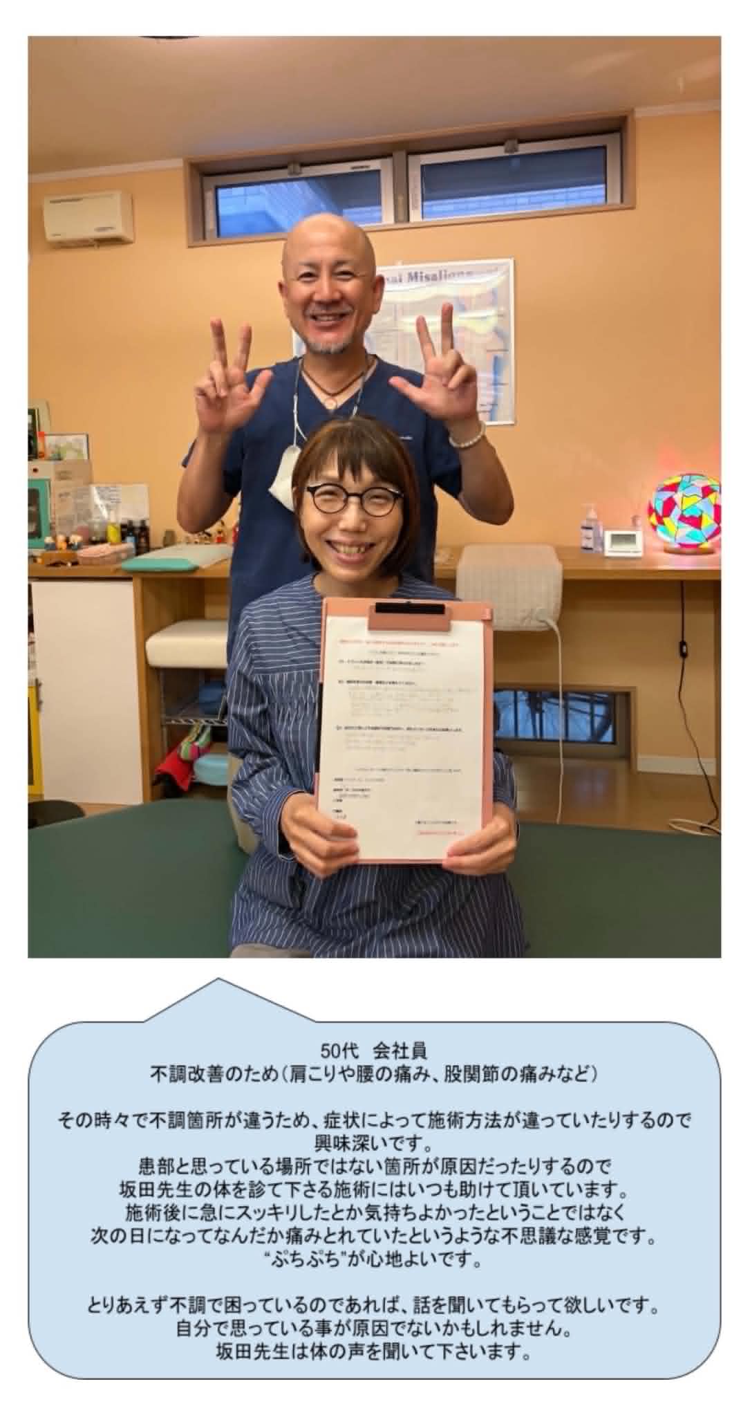 患者さんの声5