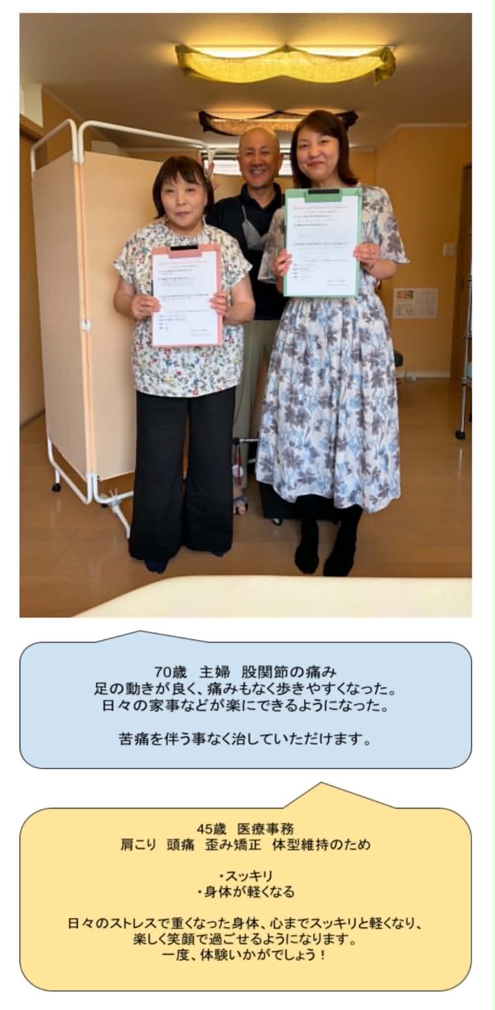 患者さんの声3