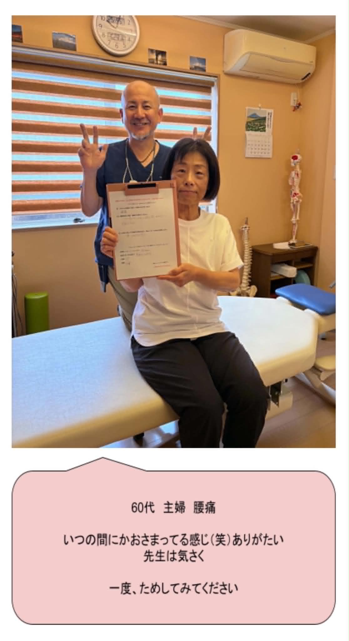 患者さんの声4